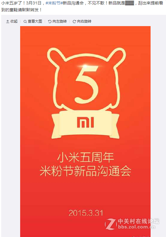 小米3月31日米粉节将推平板新品