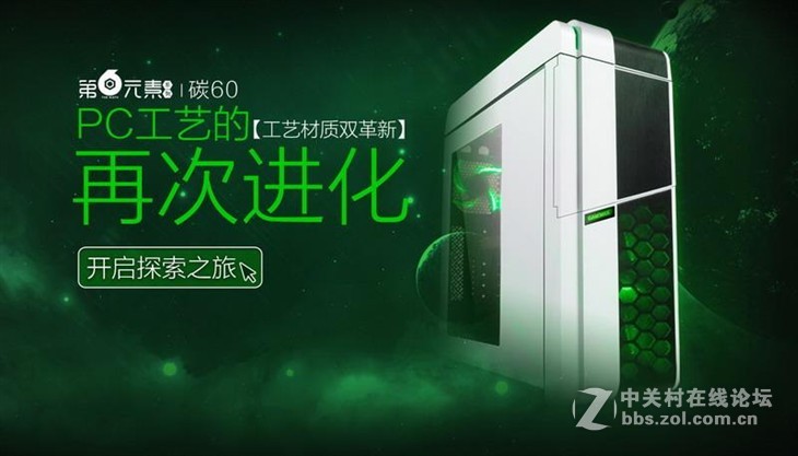 机箱工艺看来真的是要翻天覆地了，碳60这是不是碉堡了