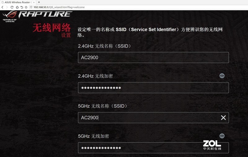游戏加速、私有云、RGB灯效，一个都不能少——华硕GT-AC2900剁手分享