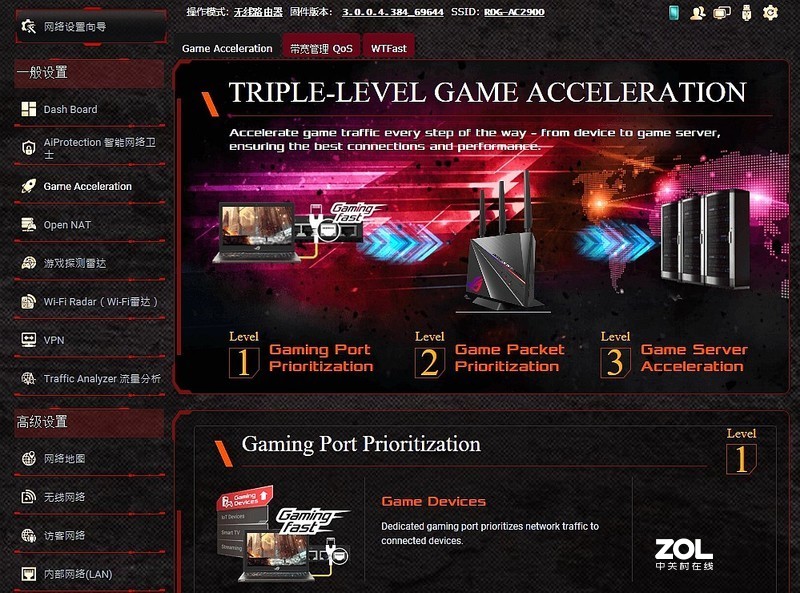 游戏加速、私有云、RGB灯效，一个都不能少——华硕GT-AC2900剁手分享