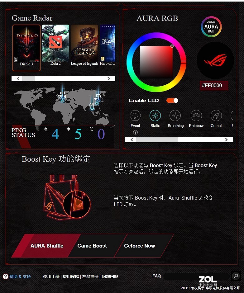 游戏加速、私有云、RGB灯效，一个都不能少——华硕GT-AC2900剁手分享