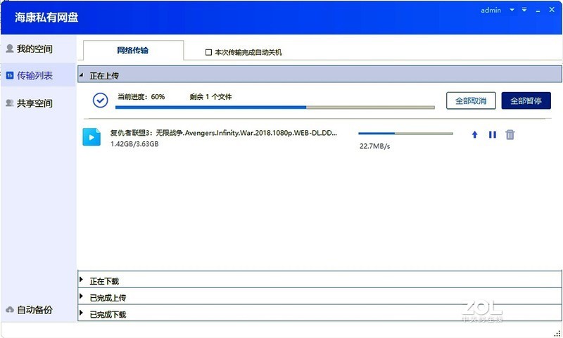 游戏加速、私有云、RGB灯效，一个都不能少——华硕GT-AC2900剁手分享