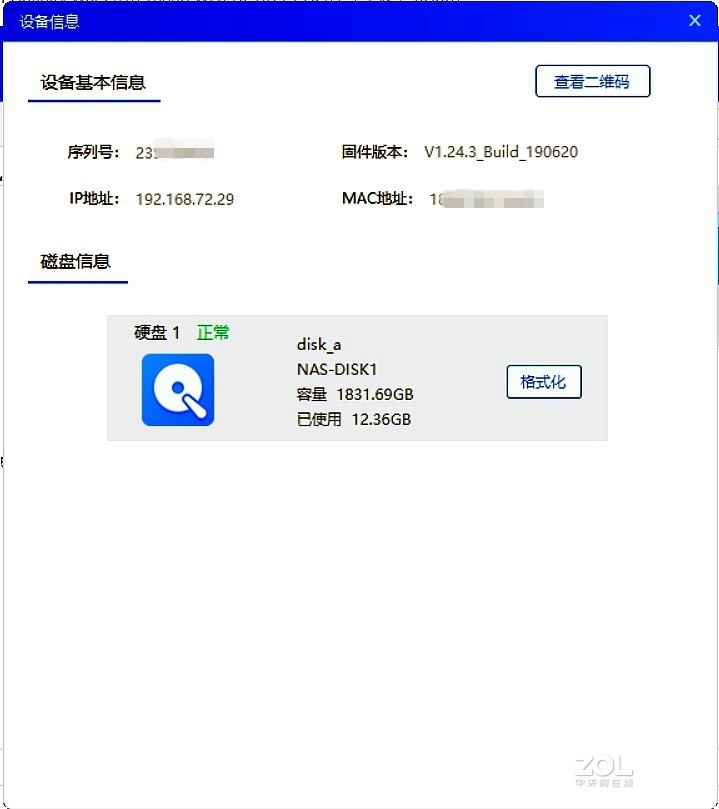 游戏加速、私有云、RGB灯效，一个都不能少——华硕GT-AC2900剁手分享