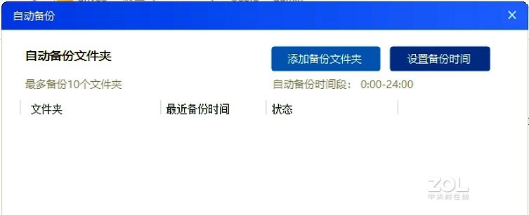 游戏加速、私有云、RGB灯效，一个都不能少——华硕GT-AC2900剁手分享