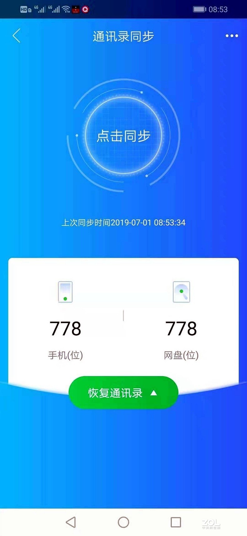 游戏加速、私有云、RGB灯效，一个都不能少——华硕GT-AC2900剁手分享