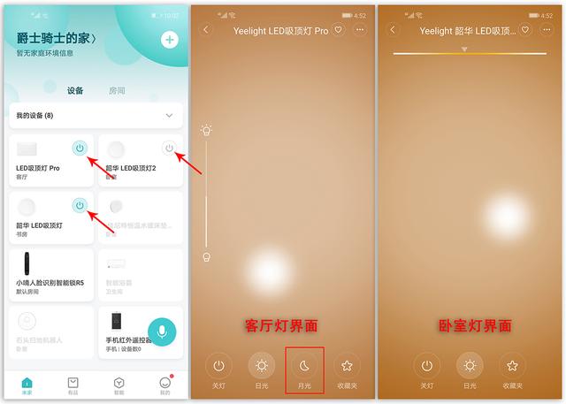 小米生态链这款灯具套装，能模拟从早到晚的光效，1399元值不值