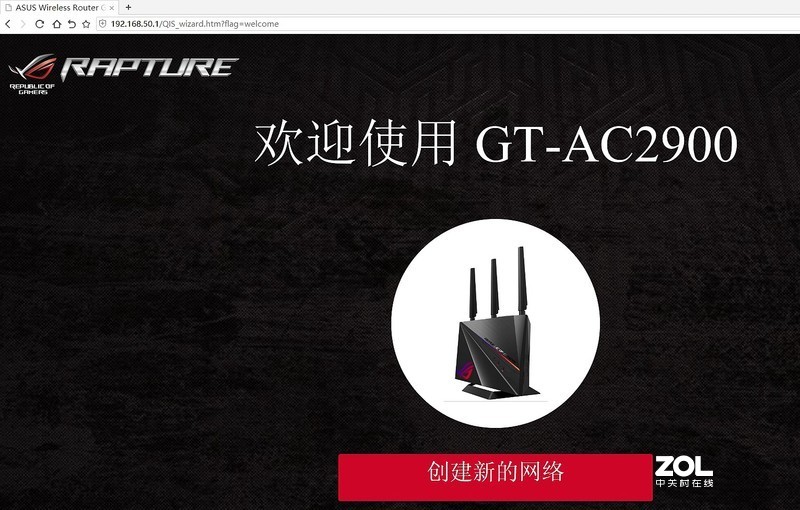 游戏加速、私有云、RGB灯效，一个都不能少——华硕GT-AC2900剁手分享