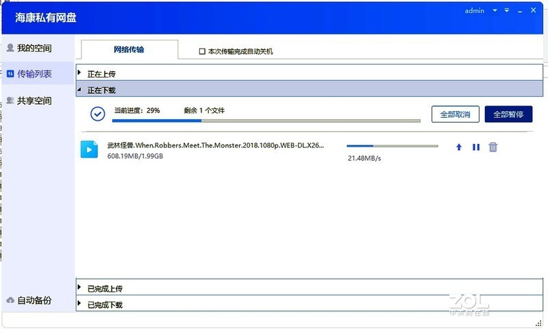 游戏加速、私有云、RGB灯效，一个都不能少——华硕GT-AC2900剁手分享