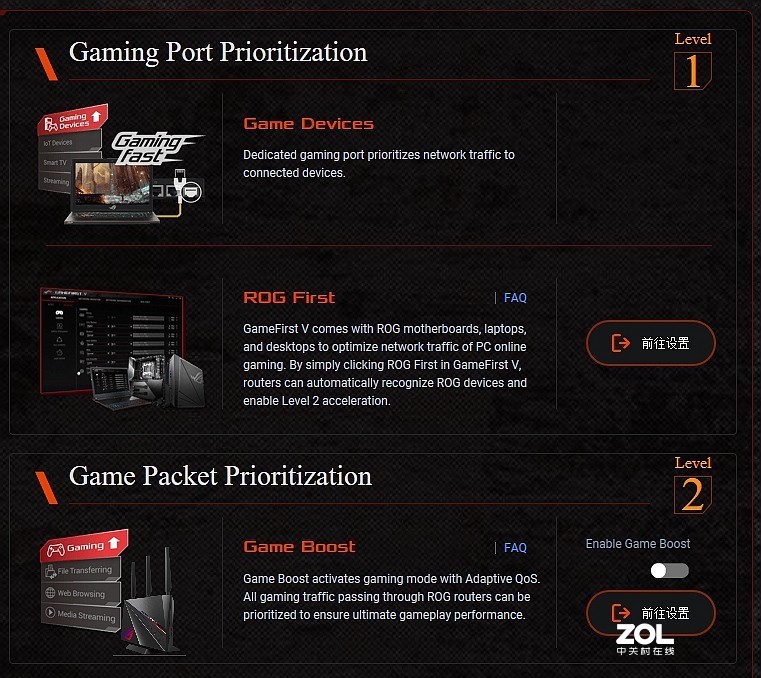 游戏加速、私有云、RGB灯效，一个都不能少——华硕GT-AC2900剁手分享