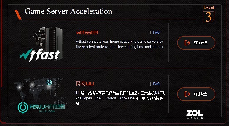 游戏加速、私有云、RGB灯效，一个都不能少——华硕GT-AC2900剁手分享
