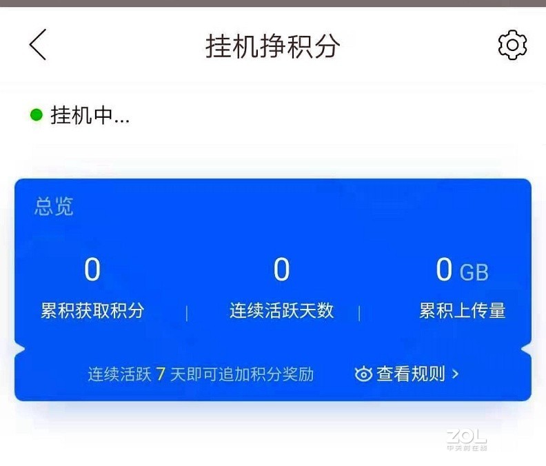 游戏加速、私有云、RGB灯效，一个都不能少——华硕GT-AC2900剁手分享
