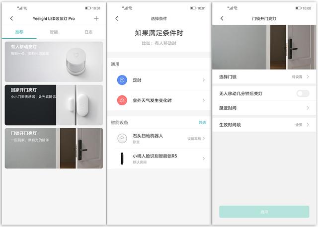 小米生态链这款灯具套装，能模拟从早到晚的光效，1399元值不值