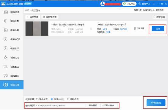 视频太大了怎么办？迅捷视频转换器带你轻松释放空间