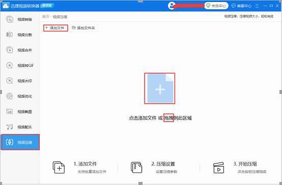 视频太大了怎么办？迅捷视频转换器带你轻松释放空间