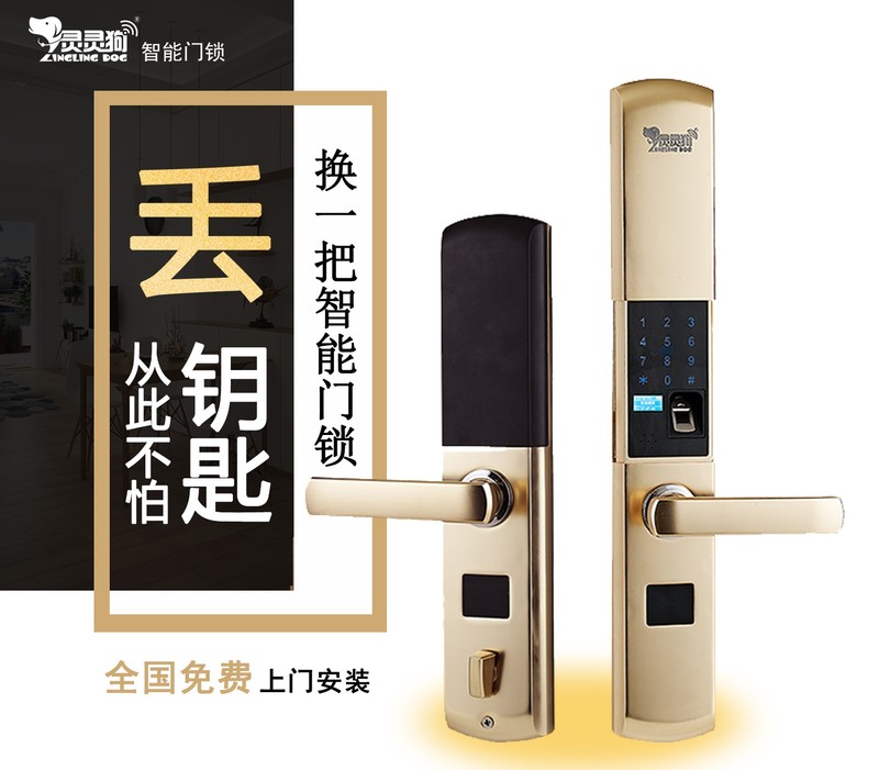 正在装修的你，安装智能锁请看这些建议