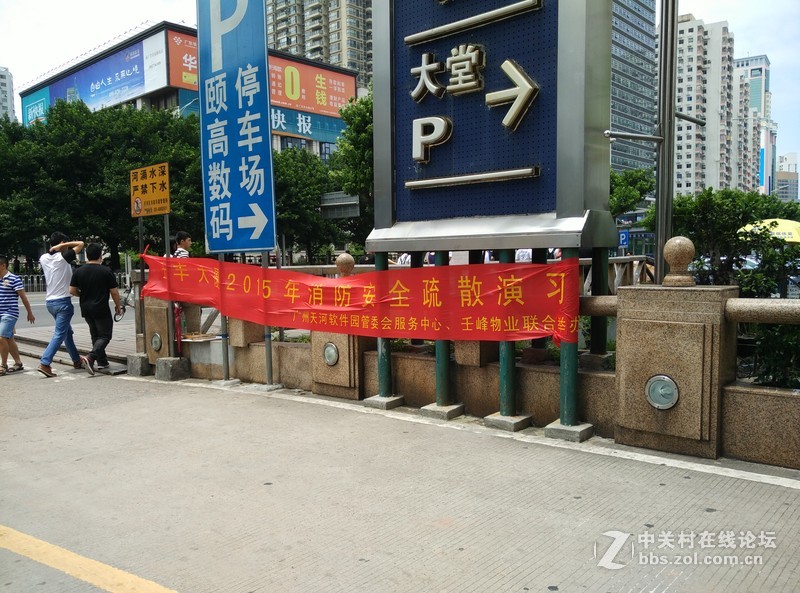 颐高数码城暨壬丰大厦2015年消防安全疏散演习昨日圆满举办