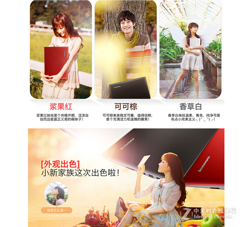 #联想我坐堂#2015年5月3日，版主bo48100新品推介