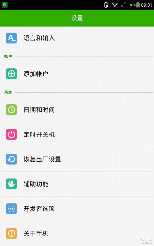 大神4.4系统切换ART模式教程