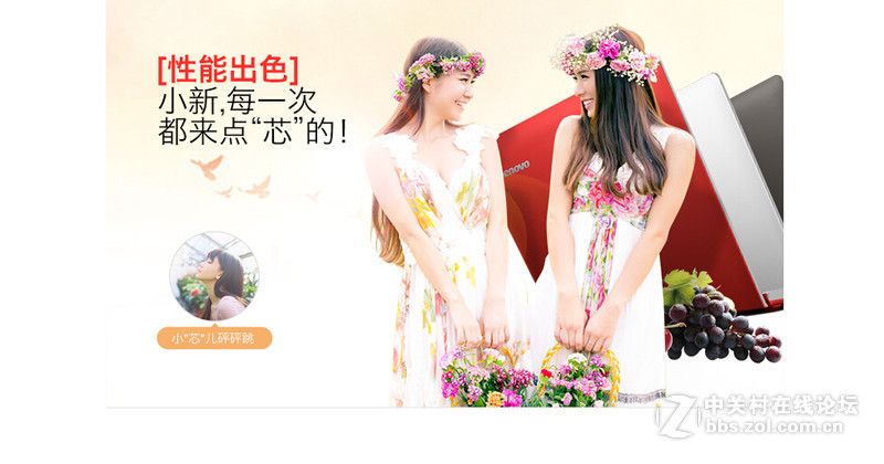 #联想我坐堂#2015年5月3日，版主bo48100新品推介