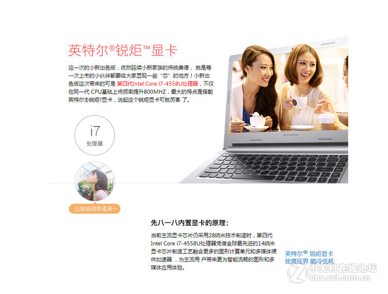 #联想我坐堂#2015年5月3日，版主bo48100新品推介