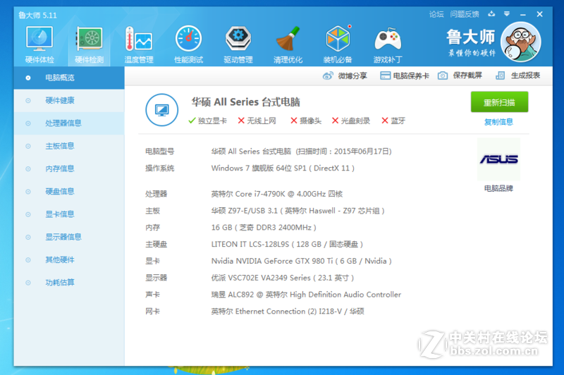 小试牛刀，4790k轻轻松5.0GHz