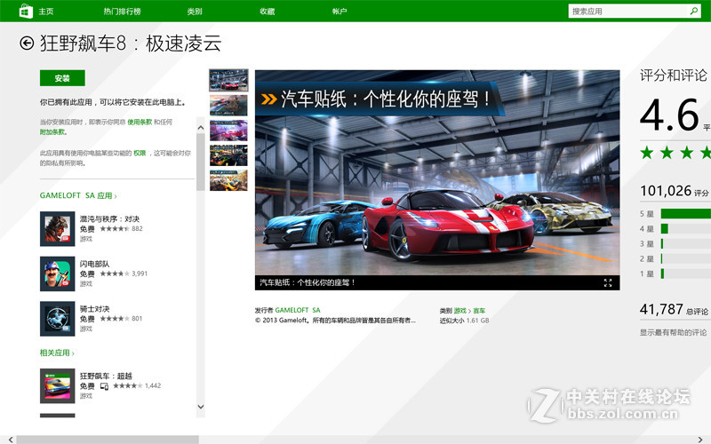 便携高性能英特尔CoreM芯PiPO品铂W8商务平板办公和游戏体验