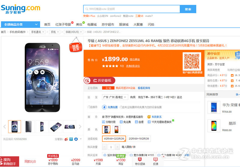 顶配版大概什么时候上市？官方能给个时间表吗？大概给个准信也好