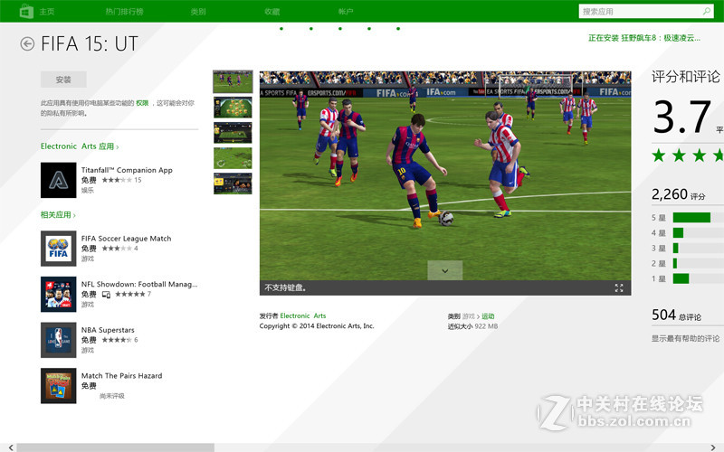 便携高性能英特尔CoreM芯PiPO品铂W8商务平板办公和游戏体验