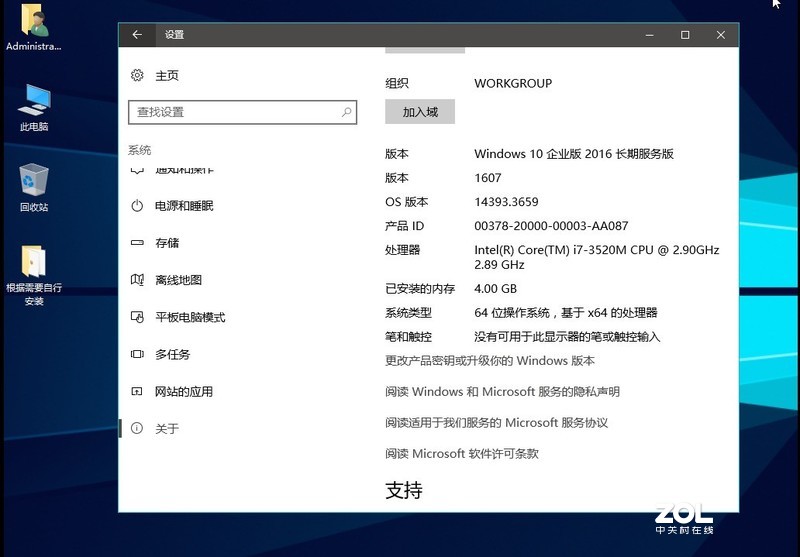 【雨夜聆风】 Win10 64位 14393_3659  LTSB长期使用版