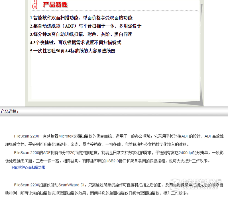 准备买一台中晶的扫描仪，不知道型号有没有选对？
