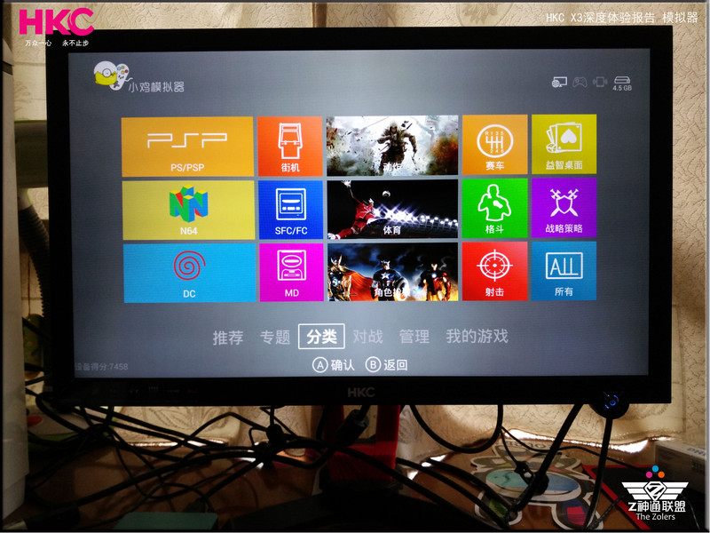 #HKC X3，这一年我有话说# 当游戏宅遇上惠科  HKC X3深度体验报告（多图杀猫）