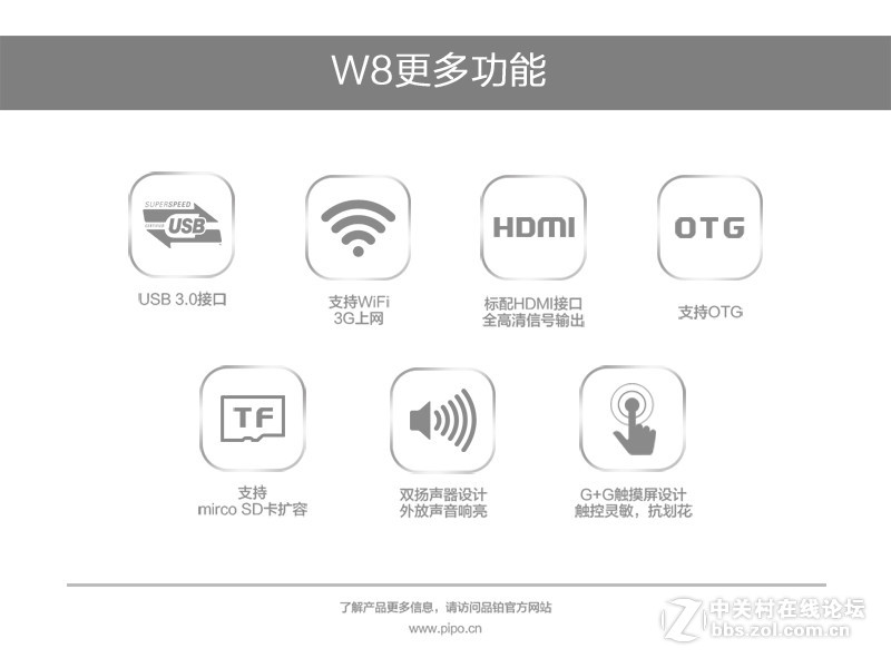 便携高性能英特尔CoreM芯PiPO品铂W8商务平板办公和游戏体验