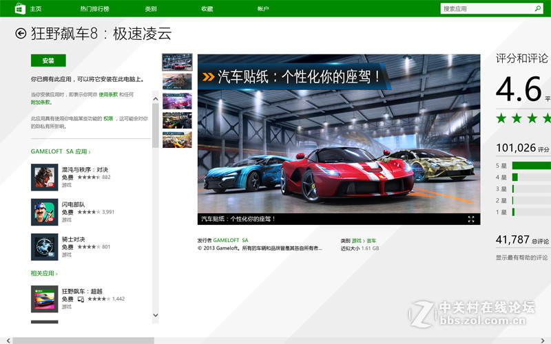 #平板#便携高性能英特尔CoreM芯PiPO品铂W8商务平板办公和游戏体验