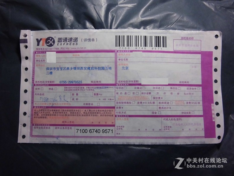 #金速F9 PRO 256G SSD众筹试用#+开箱 (一)  赞  By  DeathMask