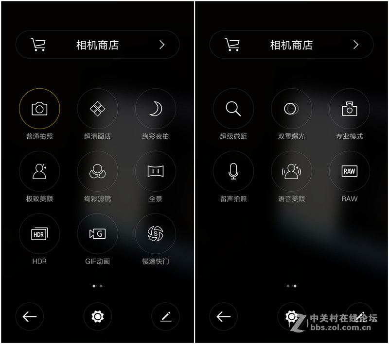 #全金属闪拍利器#+更高的可玩性- OPPO R7拍照体验