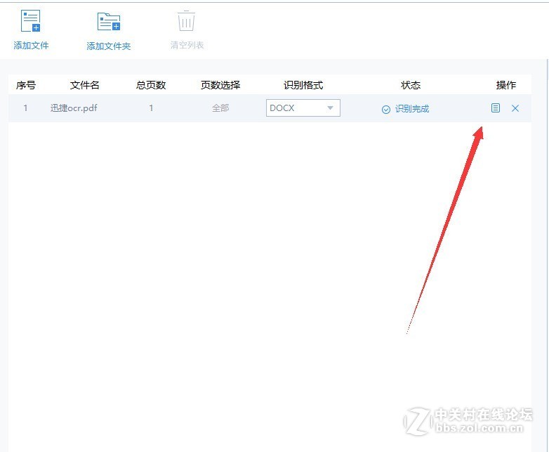 pdf文件如何才能进行编辑