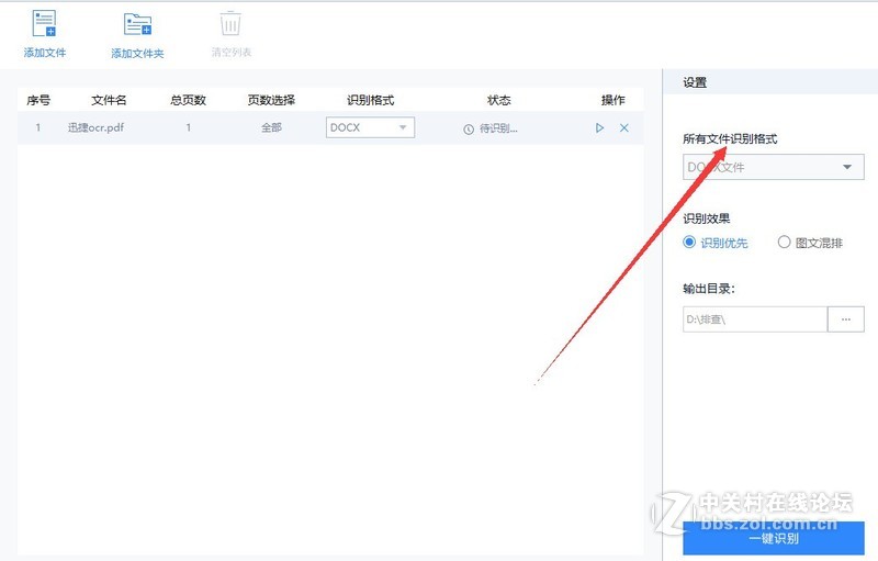 pdf文件如何才能进行编辑