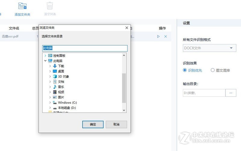 pdf文件如何才能进行编辑