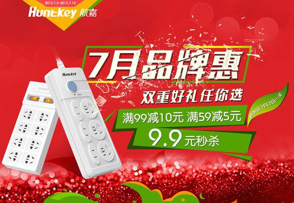 9.9秒杀，你抢到了没有？