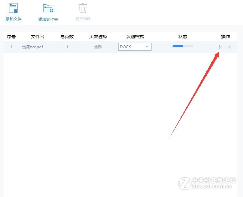 pdf文件如何才能进行编辑