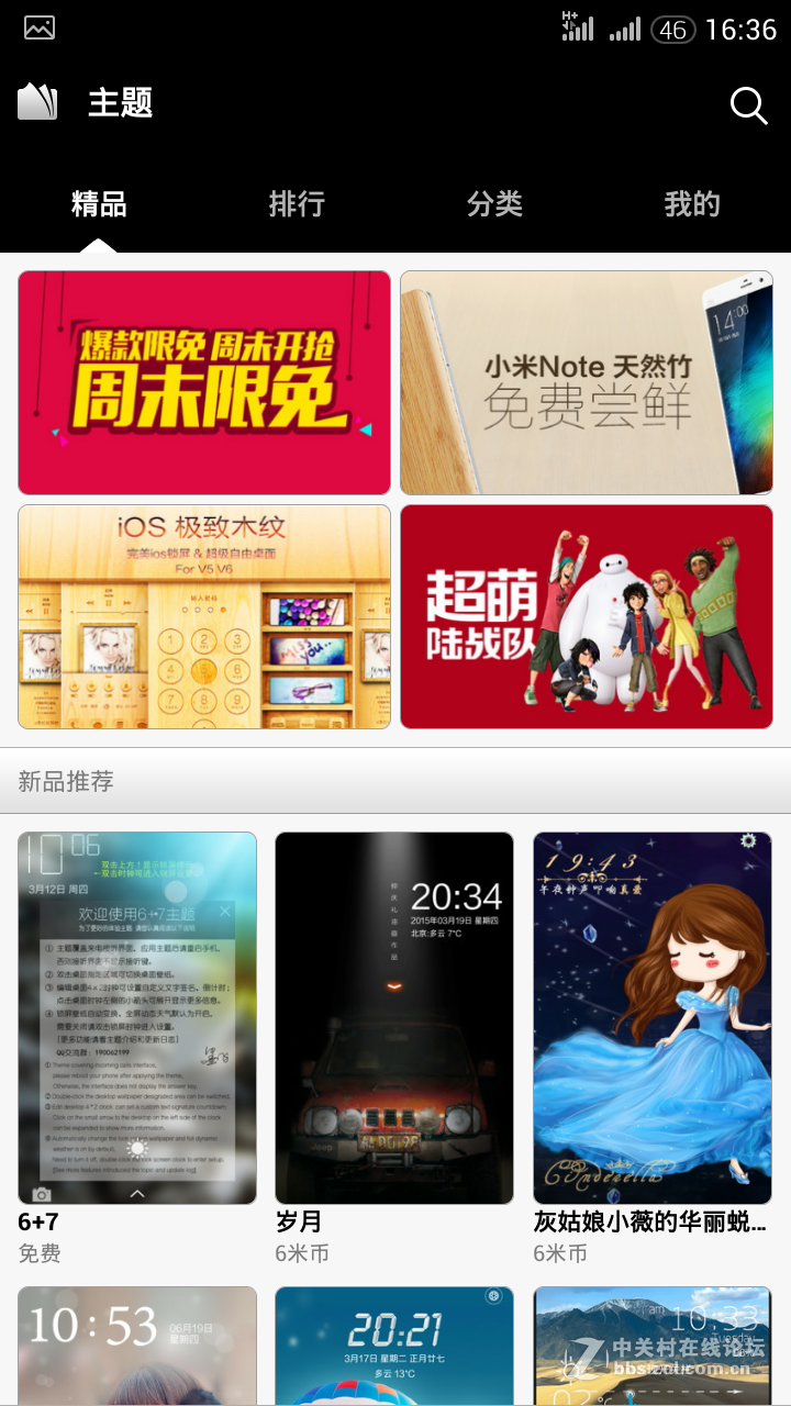 酷派7298D Coolpad7298D_MIUI6_V1.9(MIUI6小米note版2015.03.25修复版）