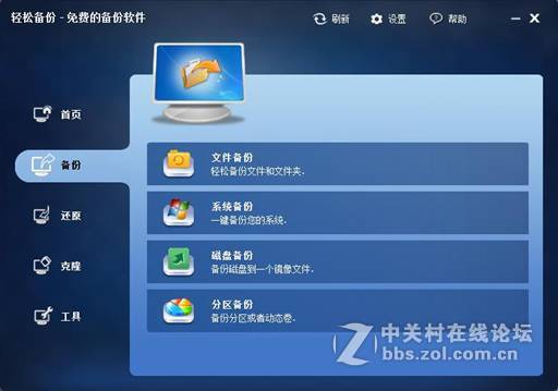 ?如何有备无患体验Win10，傲梅轻松备份为您解决