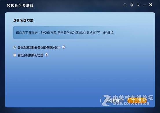 ?如何有备无患体验Win10，傲梅轻松备份为您解决