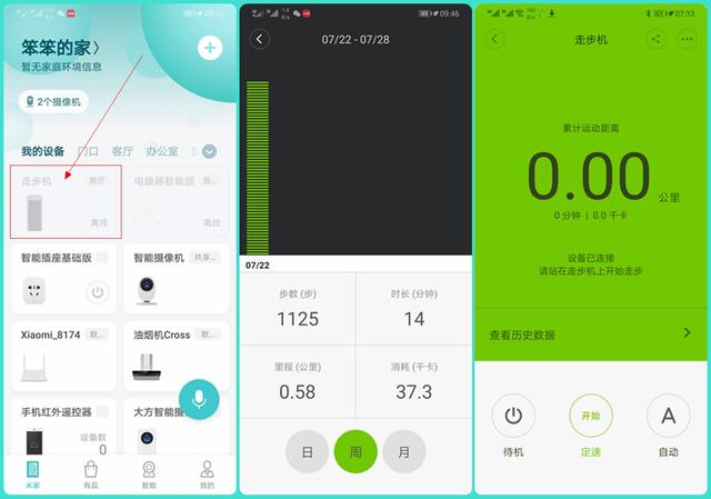 把客厅打造成健身房，支持米家的金史密斯走步机A1Pro测评！