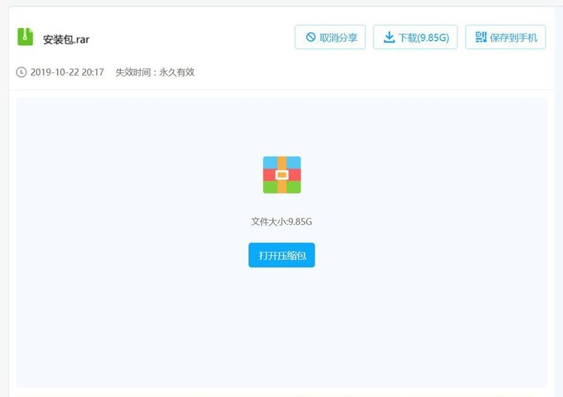 入手Linux版笔记本不会玩？老司机手把手教你安装Windows系统