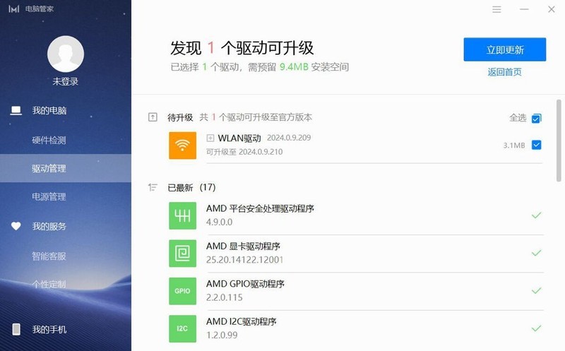 入手Linux版笔记本不会玩？老司机手把手教你安装Windows系统