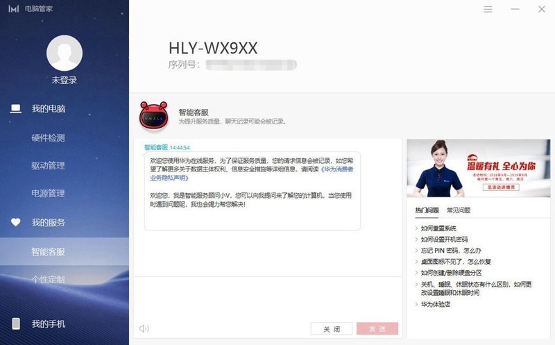 入手Linux版笔记本不会玩？老司机手把手教你安装Windows系统