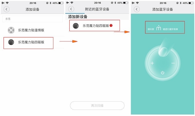 按摩神器 乐范魔力贴四驱版 体验