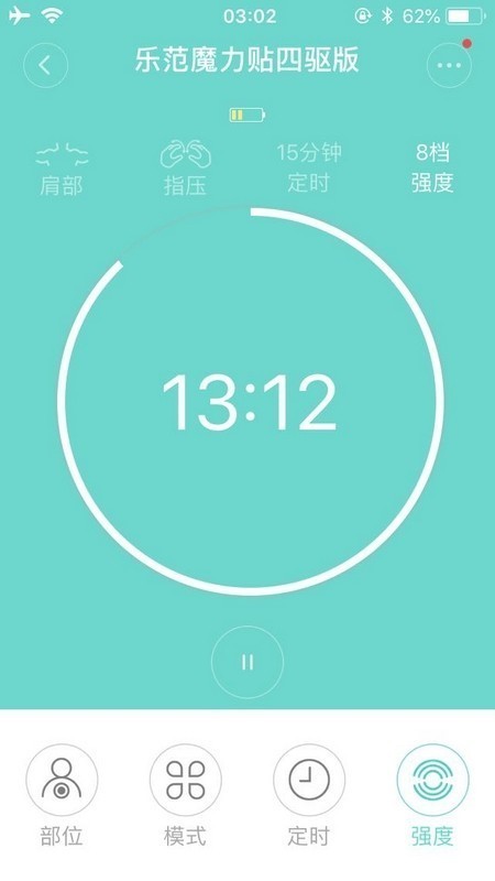 按摩神器 乐范魔力贴四驱版 体验