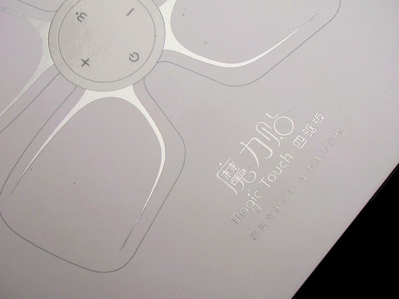 按摩神器 乐范魔力贴四驱版 体验